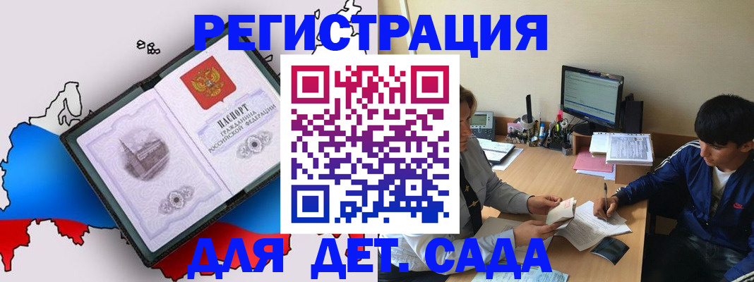 временная регистрация надежно в Дербенте