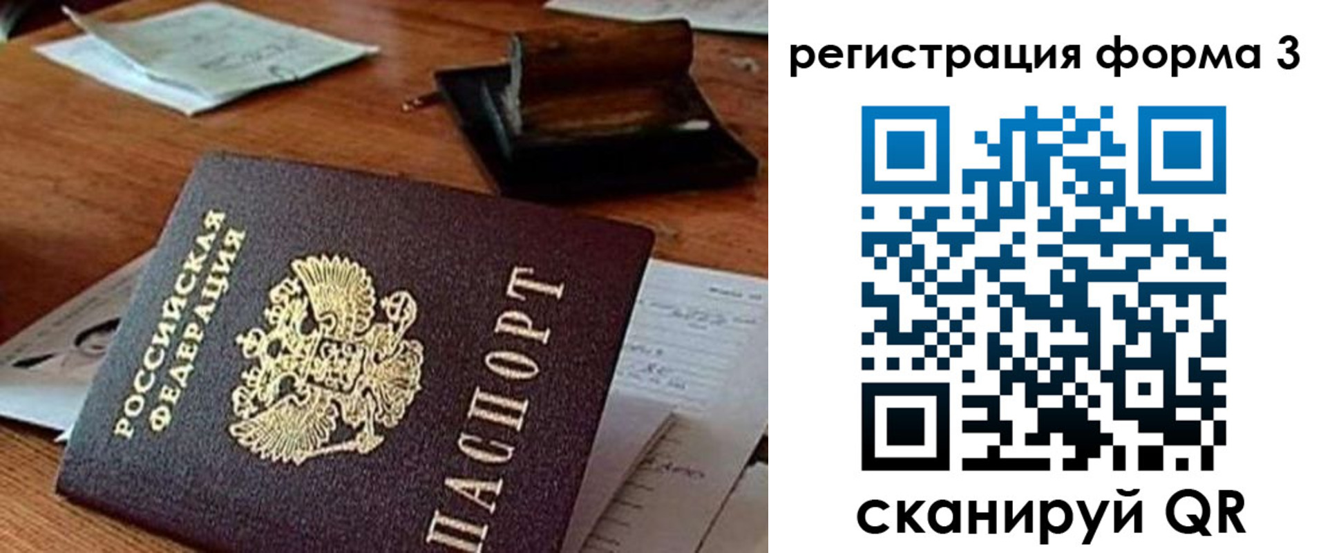 временная регистрация в Дербенте