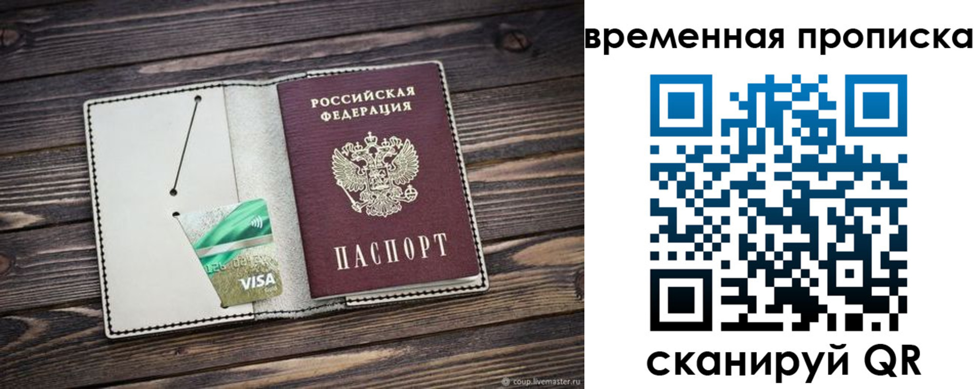 временная регистрация законно в Дербенте