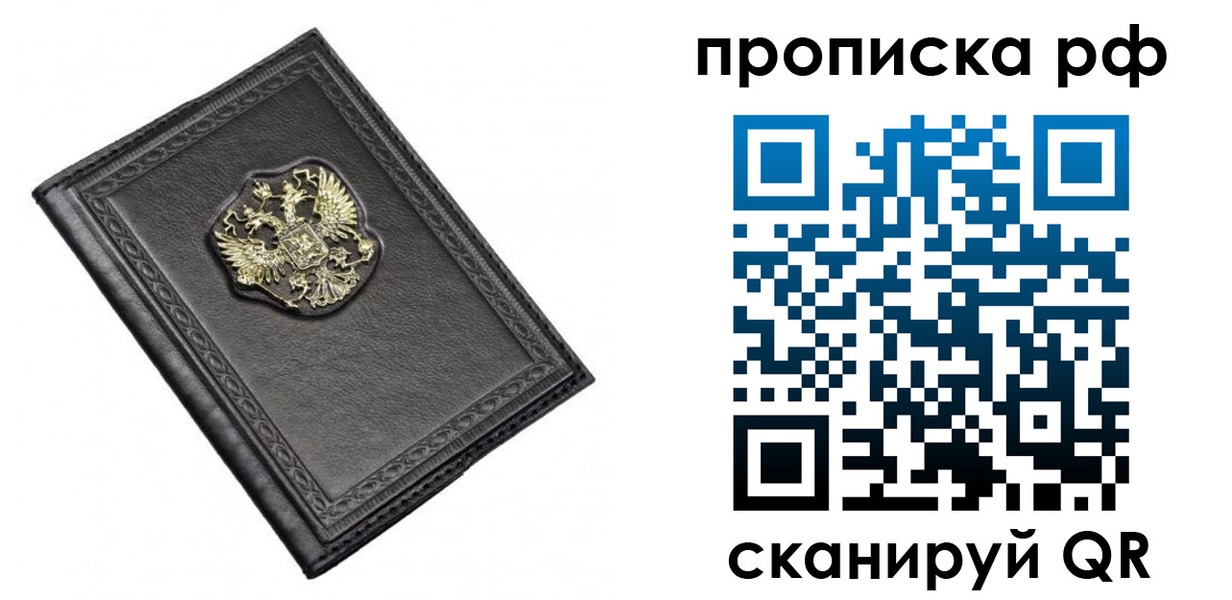временная регистрация в Дербенте