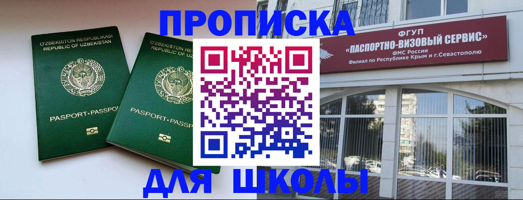временная прописка в Дербенте