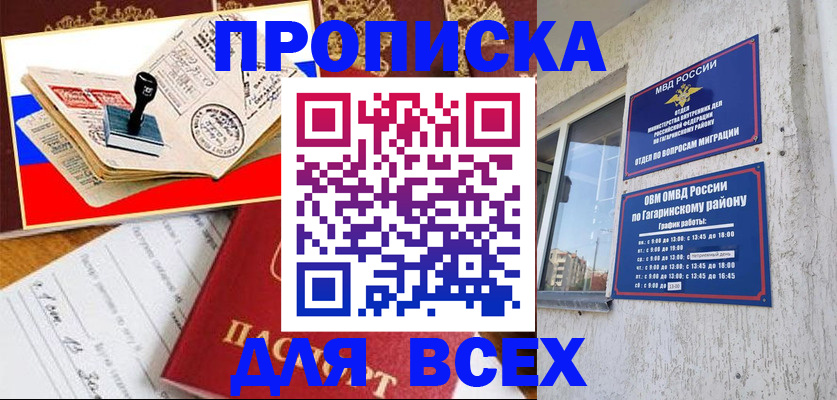 регистрация для дет. сада в Дербенте