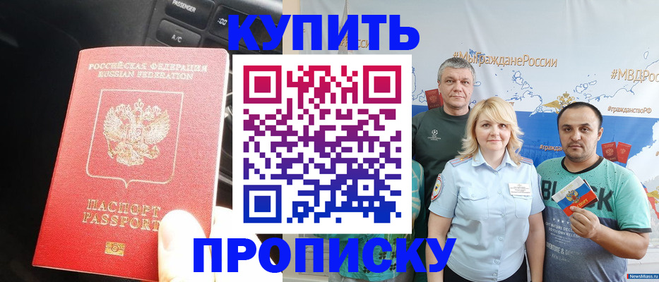 временная регистрация законно в Дербенте
