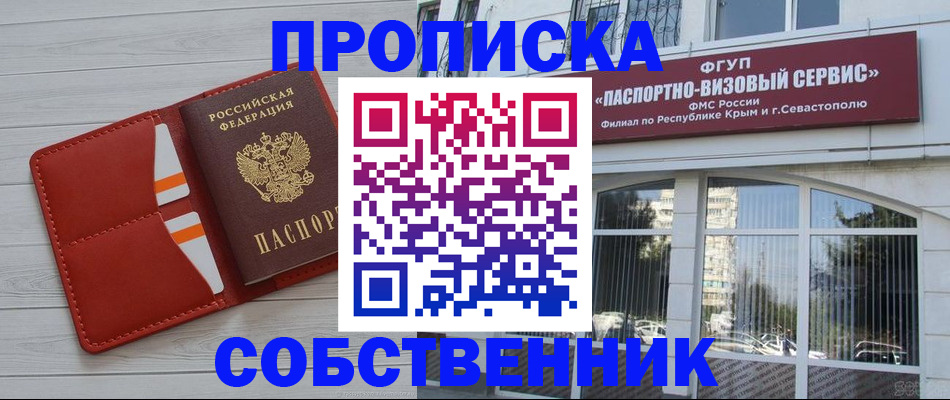 временная регистрация купить в Дербенте