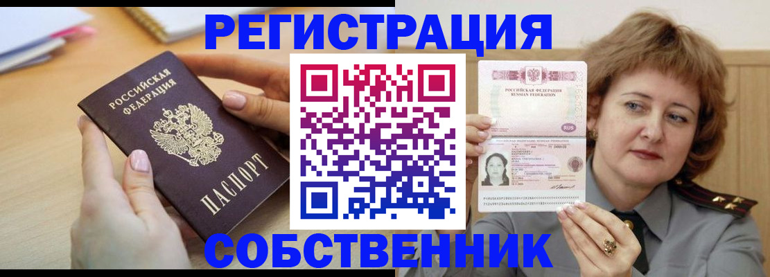 временная регистрация поиск в Дербенте