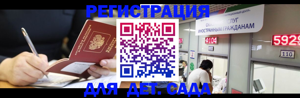 прописка гарантия в Дербенте