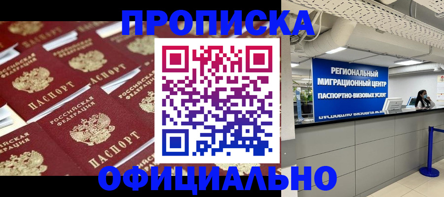 прописка для военкомата в Дербенте
