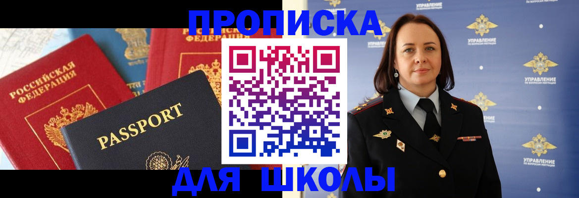 регистрация в Дербенте
