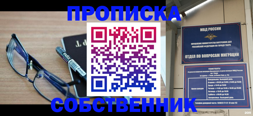 прописка гарантия в Дербенте