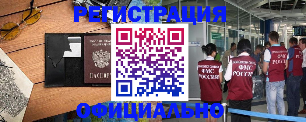 регистрация для школы в Дербенте