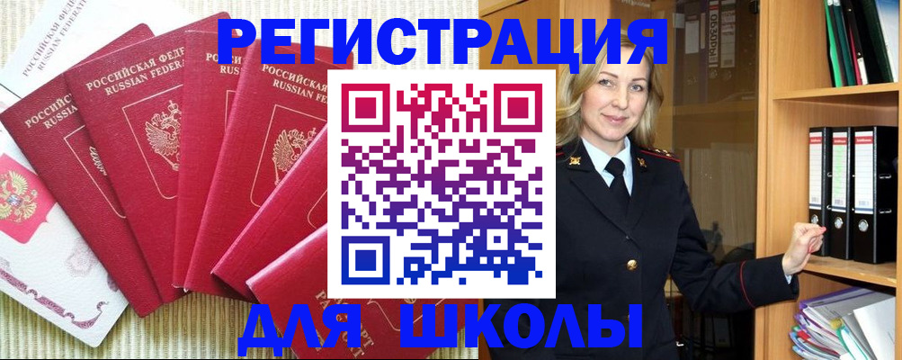 прописка иностранных граждан в Дербенте